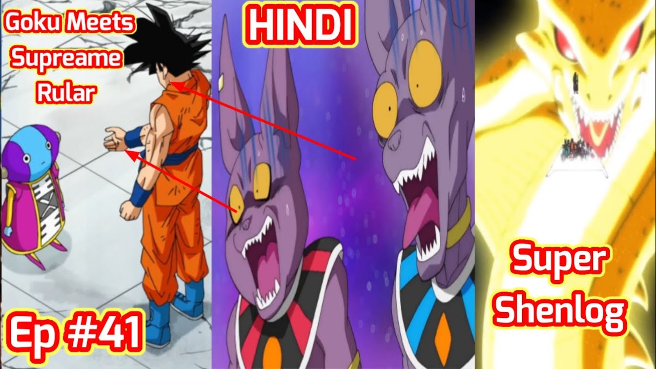 Dragon Ball Super Full Episode 41 in hindi Goku Meets Grand Zeno Call The Super Shenlong