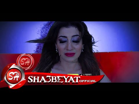 الفنانه فريده كليب خلاص زهقت حصريا على شعبيات   