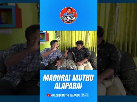 எந்த போட்டிலயும் தோத்தது கிடையாது டா.. | Madurai Muthu Latest | Madurai Muthu Alaparai