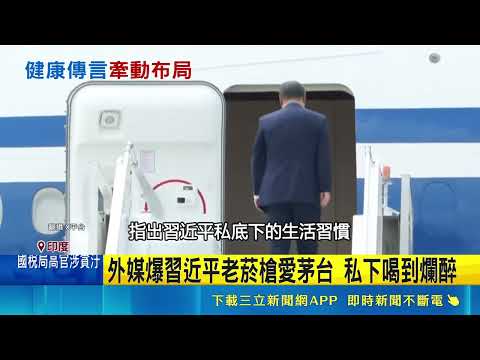 | SET News iNEWS