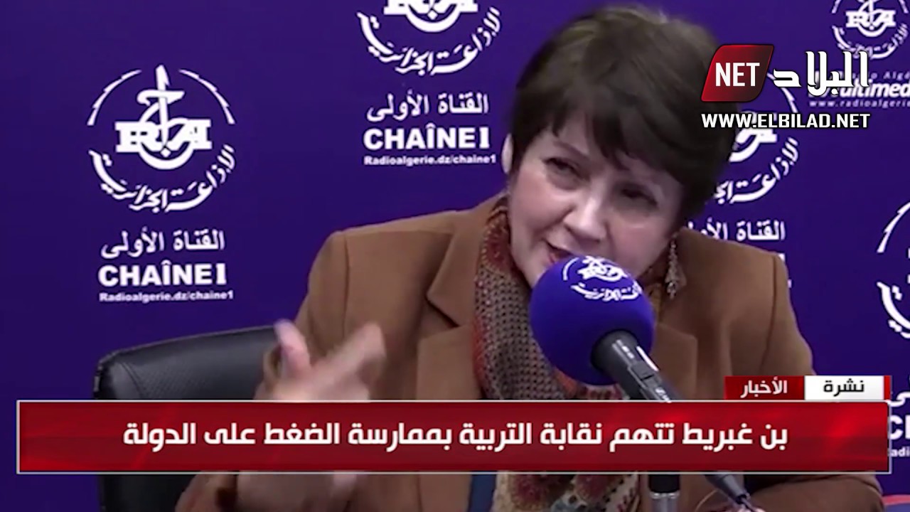 بن غبريط تتهم نقابة التربية بممارسة الضغط على الدولة