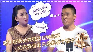 【NEW】涂磊情感《大声说出来》第62期：丈夫一次次伤害妻子身体强制怀孕！目的竟是因为这个？涂磊摇头你俩的事真不好解决【CBG重庆广播电视集团官方频道】