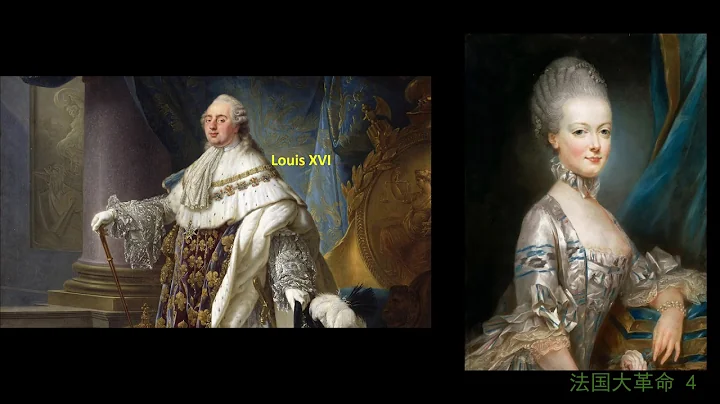 法國大革命4（路易十六夫妻，迂腐的近親血脈體系） - 天天要聞