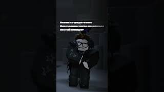 Сколько дадите подписчиков не заходя на аккаунт #топ #roblox #реки #роблокс #рекомендации #1000#рек