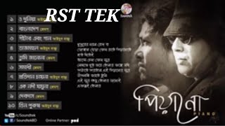 পিয়ানো ফুল অডিও অ্যালবাম Piano full audio album by James And Ayub Bacchu. RST TEK