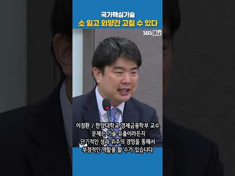 [news18] 국가핵심기술 소 잃고 외양간 고칠 수 있다