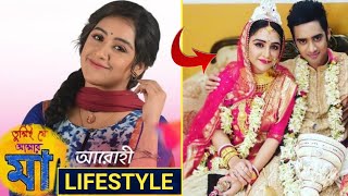 তম য আমর ম সরযলর নযক আসল পরচয Priya Mondal Lifestyle Biography Boyfriend