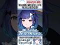 知らぬ間に謎のダメージを与えているつむお【紡木こかげ/ぶいすぽっ！/VALORANT/切り抜き】#shorts