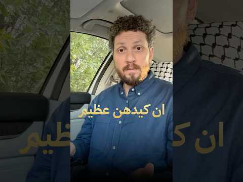 إن كيدهن عظيم بس كدا 