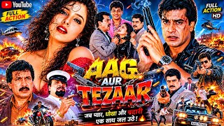 Aag Aur Tezab Kader Khan Kiran Kumar Raja Murad Jagdish sadana ki Superhit Bollywood Jabardast movie