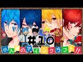 【マインクラフト】 小人クラフト #10【RAMS】