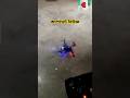 E88 Max Drone (ভেলিভারি হবে) (15-07-25) সকলের জন্য সমান #shortsvideo #bddronelovers #shorts2025