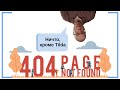 Как оформить (создать) страницу с 404 ошибкой (Not Found «не найдено»)? | Тильда Конструктор