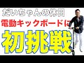 【北川大介】だいちゃん久々の休日に意外遊び?今まで語らなかった歌手になるまでの秘話「奇跡的な出会いとは?」これからのYouTubeの挑戦など語っています。