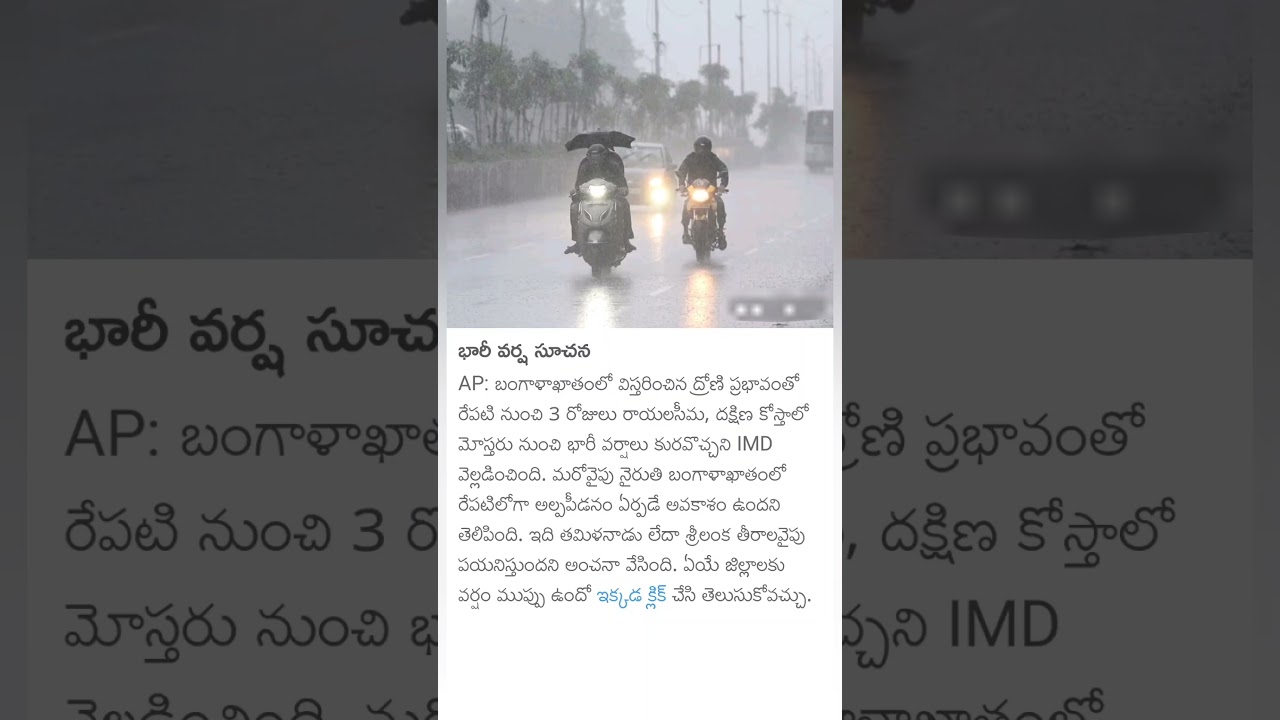 rain alert to Telugu States