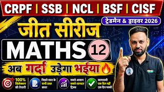 CRPF/ BSF/ CISF/ SSB/ NCL Maths 2026 🔥Top Questions | अब गर्दा उड़ेगा भाई 💯 Paper फाड़ Preparation 🚀