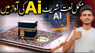 People Are Creating Naat Sharif with AI… This Method Will Shock You 😱