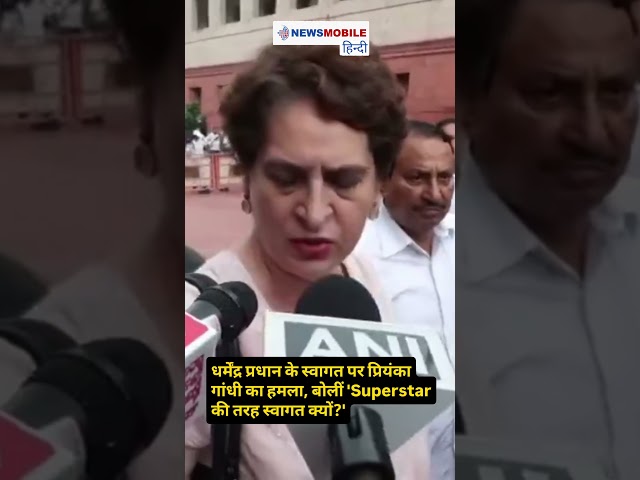 'शर्म आनी चाहिए' Priyanka Gandhi ने BJP को घेरा, छात्रों का भी किया जिक्र