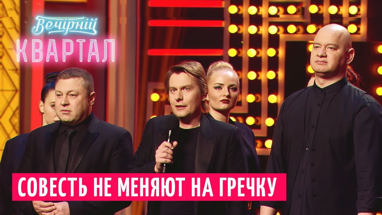 95 Квартал Лучшее Новый Год По Трезвяку
