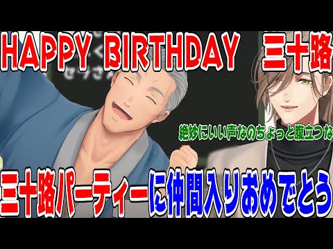 オリバー・エバンスが30代になったことが嬉しすぎる舞元啓介【にじさんじ/にじさんじ切り抜き/オリバー・エバンス切り抜き/オリバー・エバンス/舞元啓介/凸待ち】