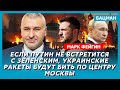 Фейгин. Срочное заявление Трампа, переговоры сорваны, Путин обманул Трампа, базы НАТО в Украине