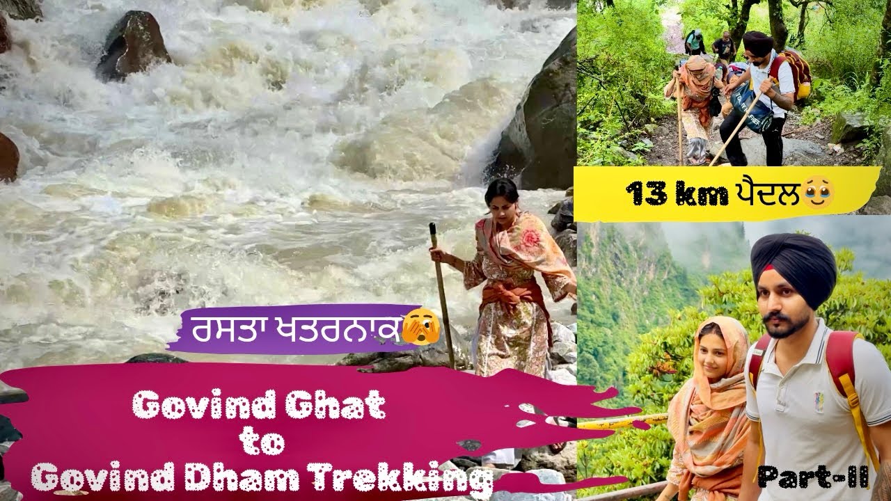 Hemkunt Sahib Yatra 2025 | ਕੀ ਸਫਰ ਸੱਚੀਂ ਔਖਾ? | ਸਹੀ ਰਸਤੇ ਕਿਹੜੇ?🤔| Part-II