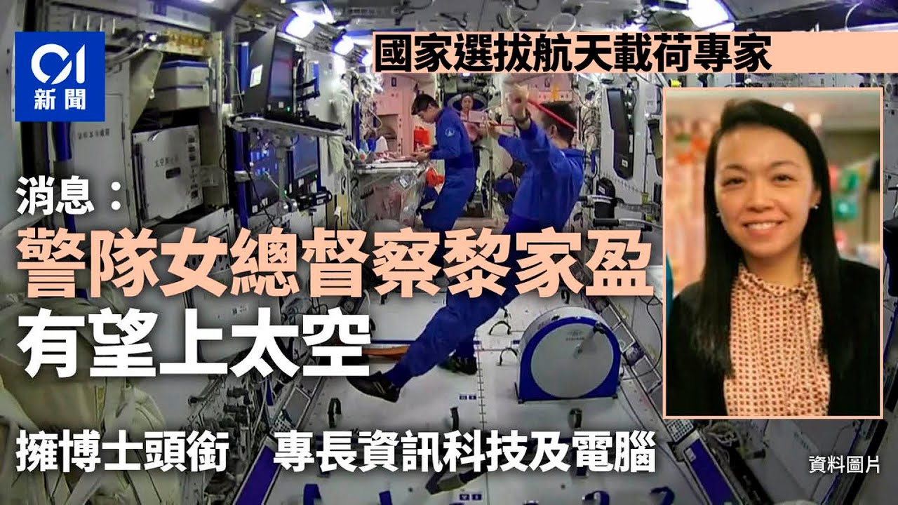中国空间站航天员首次“出舱行走”！宇航员感叹太漂亮了