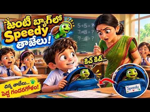 Banti & Speedy A Boy School Adventure with Totais (Speedy) Students and Teacher Funny Moments