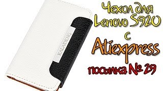 Lenovo s920 aliexpress