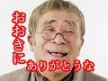 井上竜夫さん(竜じぃ)訃報 池乃めだか「共に新喜劇支えた戦友」