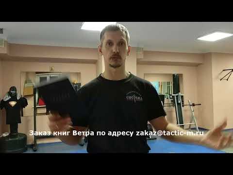 Отзыв Юрия Шешукова на книгу Ветра - "Тактика"