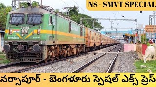 || Narasapur - SMVT Bengaluru Special express|| DLS TUGLAKABAD WAG-9 || 07153 #Manoj rail info #ir