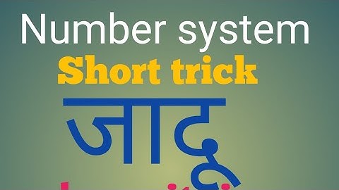 Number system // short trick  / by amit sir