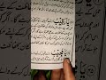 Ya Rehmanu Ya Mujibu Ka Wazifa Wazifa Aarfaansari 
