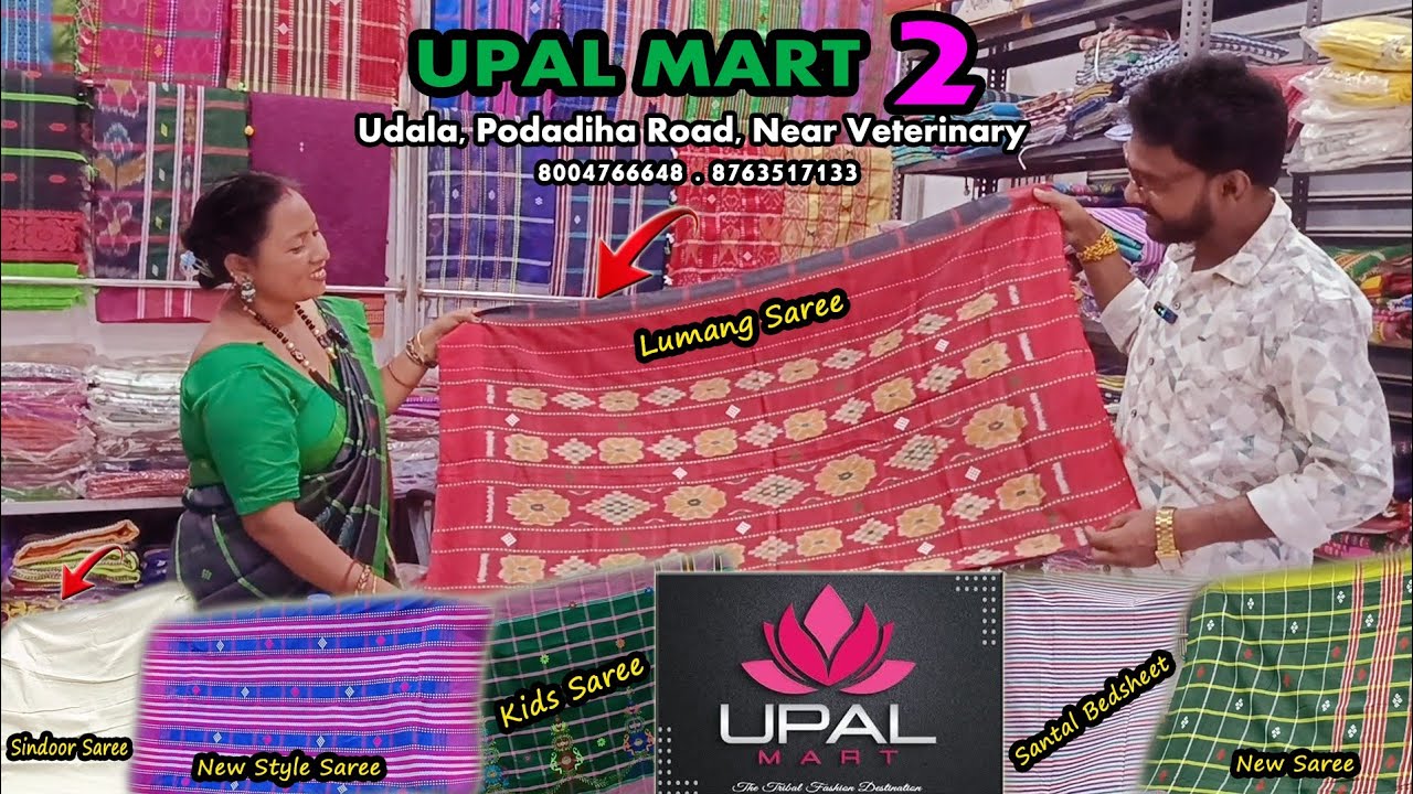 Upal Mart 2 Shop Explore / Adi Kom Daam Re Lugri Udala Podadiha Road / Near Veterinary / Mayurbhanj