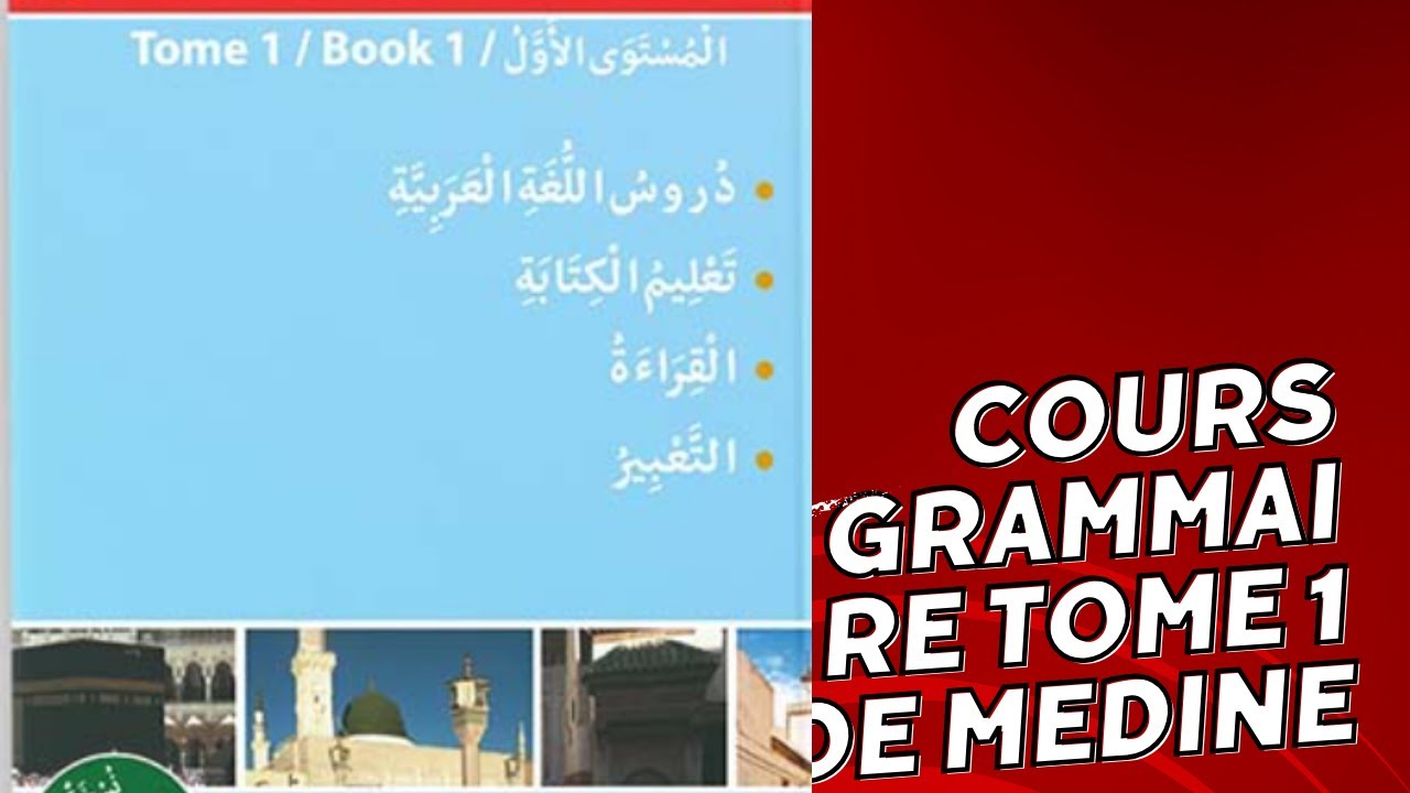 FORMATION COMPLETE TOME 1 DE MEDINE/GRAMMAIRE-COURS17
