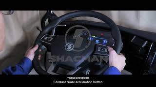 SHACMAN X5000 Cruise control 定速巡航