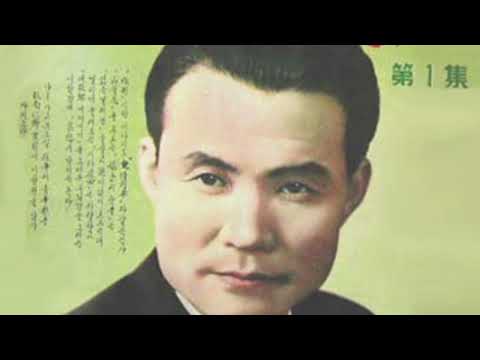 가황남인수~내고향내사랑(1954)