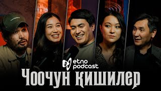 Чоочун Кишилер | Башкы Каармандар Менен Кызыктуу Маек | Этно Подкаст