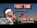 First time in our village  siraj ul haq speech in masjid  siraj ul haq at my village jasla 