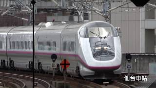 (4K) JR東日本 新幹線E3 R22編組與新幹線E5 U19編組停靠及離開仙台車站