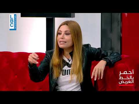 أحمر بالخط العريض الحلقة 5 الموسم 14