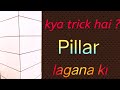 pillar lagana ka sahi trika #construction #pillar
