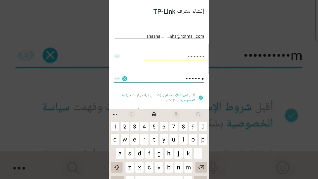 كيفية تفعيل برنامج tether بواسطة الايميل