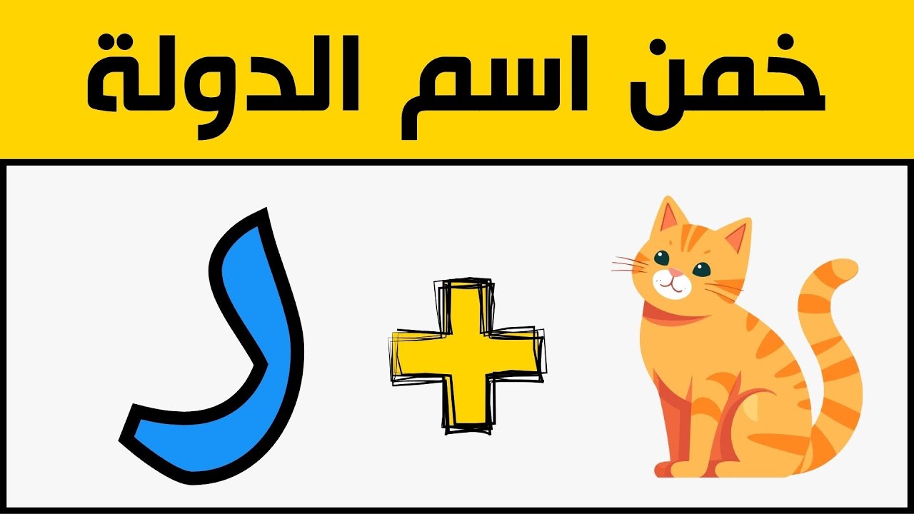 تحدي خمن الاسم من الإيموجي 😱 | هل تستطيع حل 100 لغز قبل انتهاء الوقت؟ ⏱️🔥