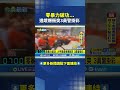 大甲媽遶境衝突事件