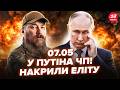 🔥Один удар МАДЯРА – і у Путіна ТРАУР! ГУР дало жару в Криму! Зеленський ЖОРСТКО відповів Москві 7.05