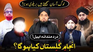 Anjam E Gulistan Kya Hoga? Dard Mandana Appeal.. Nadir Raza Qadri
