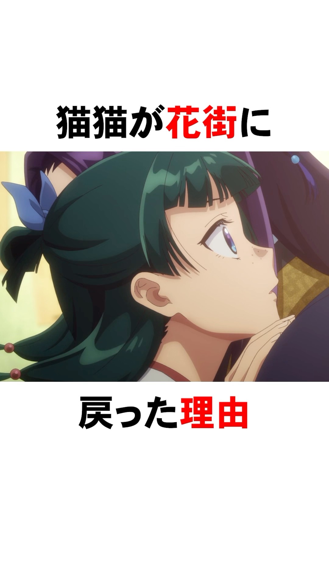 【WSB】花街育ちの薬師 猫猫 SP① ブースターパック「TVアニメ『薬屋のひとりごと』」｜Card List