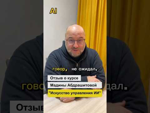 Отзыв о курсе